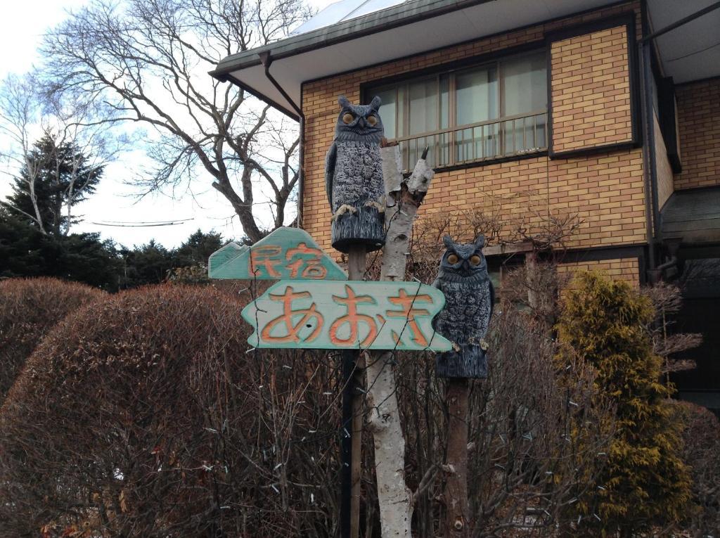 Minshuku Aoki Hotel Karuizawa Luaran gambar