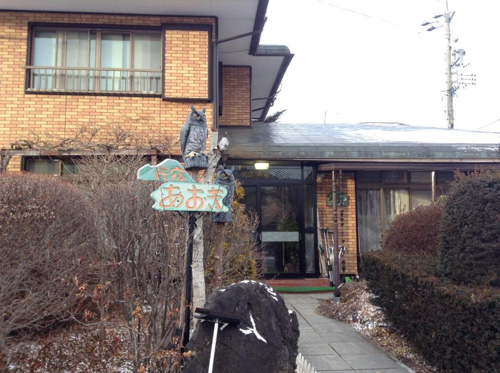 Minshuku Aoki Hotel Karuizawa Luaran gambar